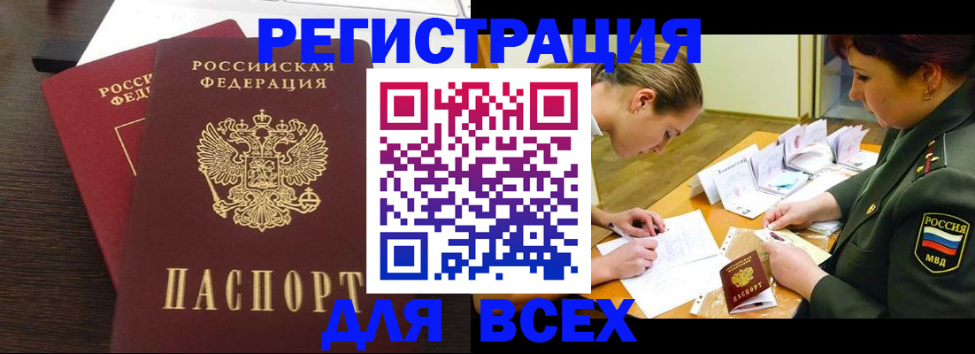 купить прописку в Уржуме