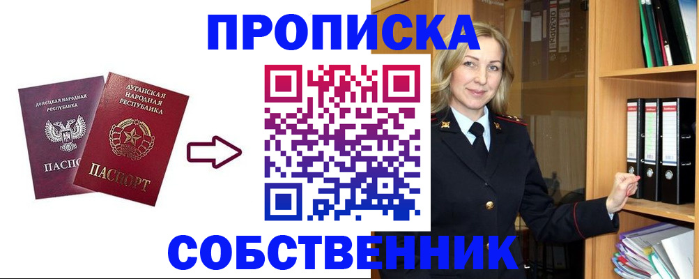 прописка поиск в Уржуме