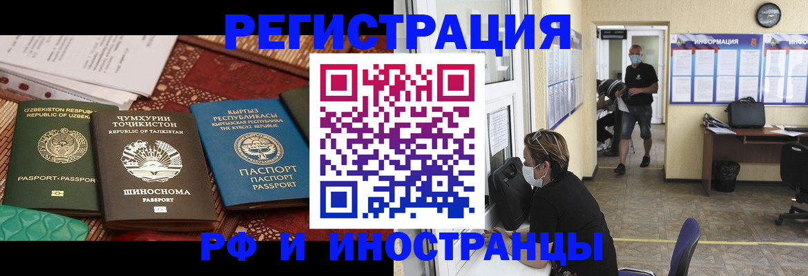 временная регистрация в квартире в Уржуме