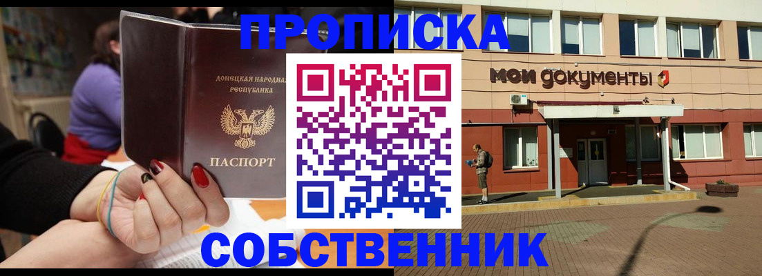 прописка для работы в Уржуме